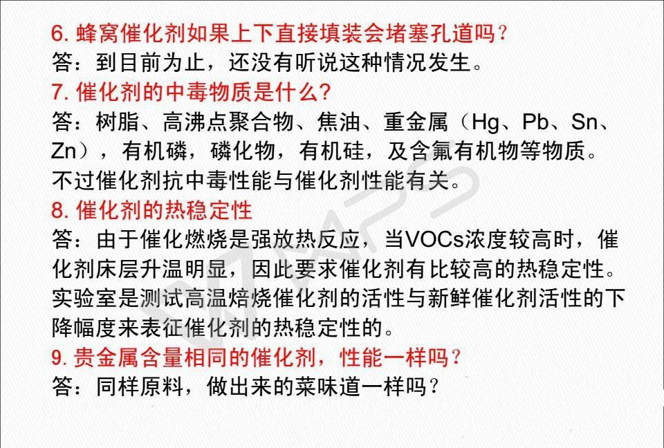催化燃燒設備
