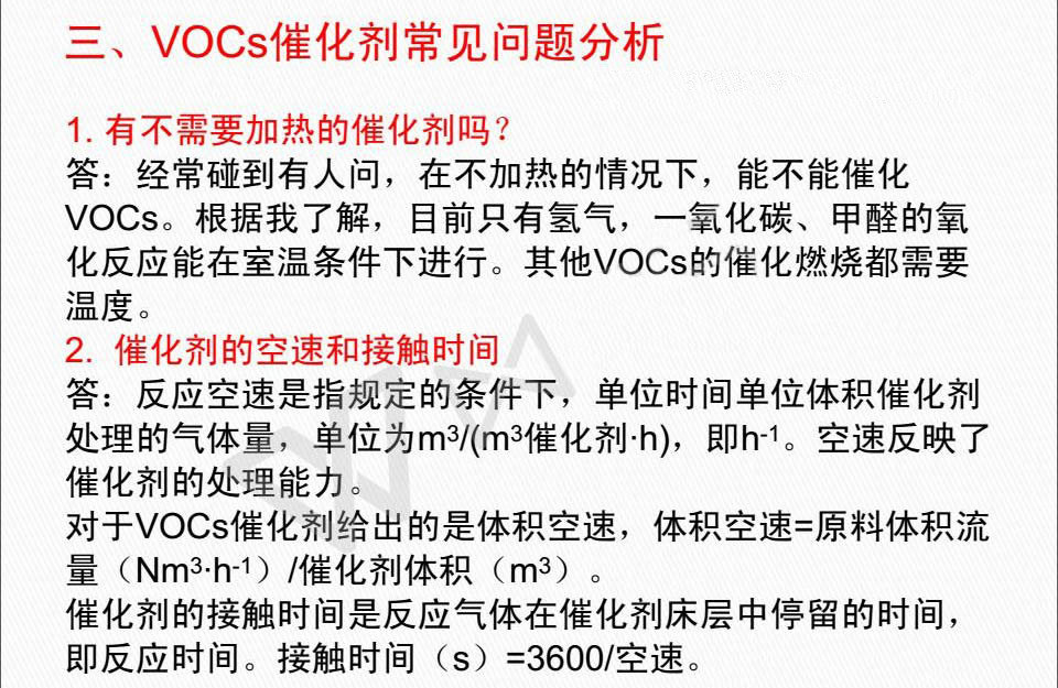 催化燃燒設備
