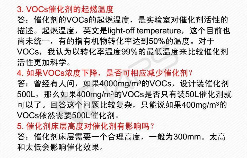 催化燃燒設備