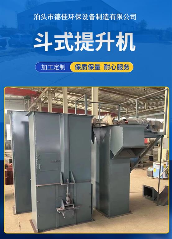泥砂斗式提升機，地坑提升機